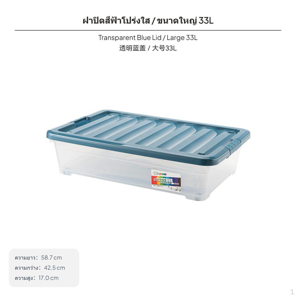 50L Flat Under Bed Storage Box, Transparent Plastic Organizer with Lid, Large Capacity Dustproof