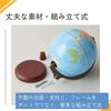 Raymay Fujii Globe, Administrative Type, Assembly Required, 25cm, OYV24