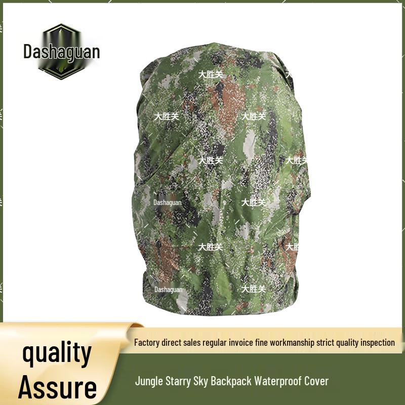 Dàshèngguān Outdoor Backpack Rain Cover
