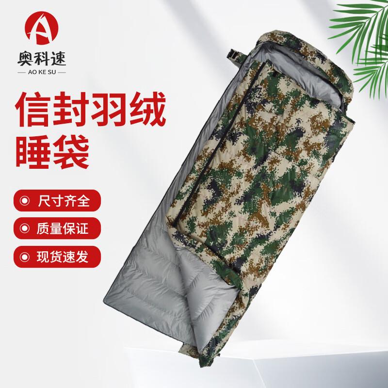 Aokesu Outdoor Envelope Down Sleeping Bag 210x80cm, 600g