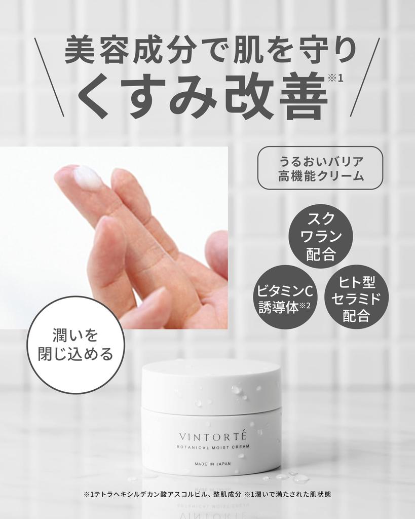 VINTORTE Botanical Moist Cream (v-bm-cr)