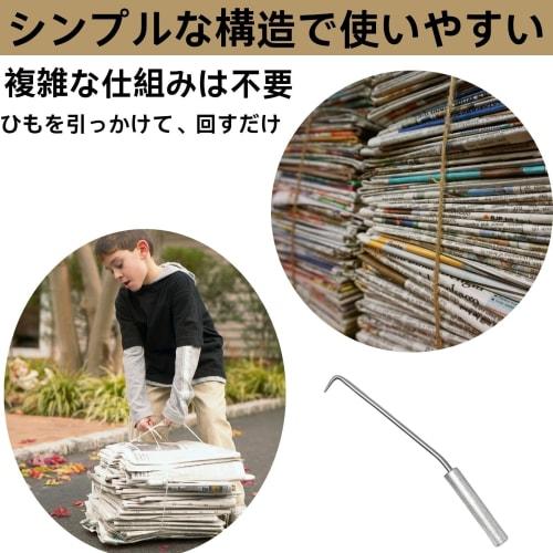 Uact String Tying Hook, String Tying Tool, String Tying and Twisting Tool, Newspaper, Cardboard Storage, Magazine Storage, String Tying Tool, String T