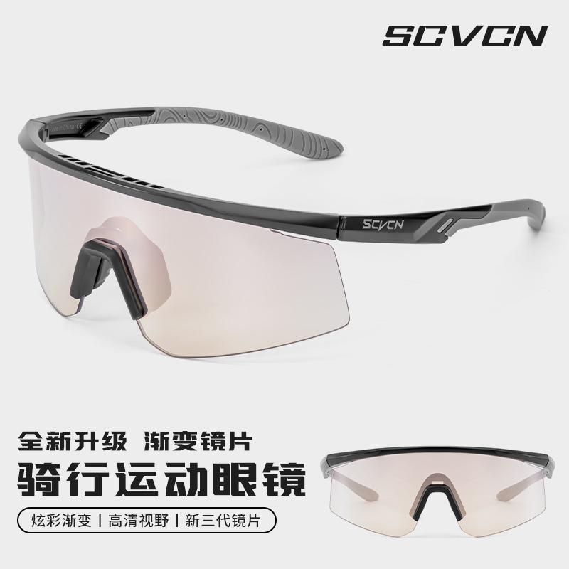 SCVCN Outdoor cycling glasses, windproof sunglasses, UV protection, sports bicycle integrated design, stylish and high-end TS120-J74-1L-01