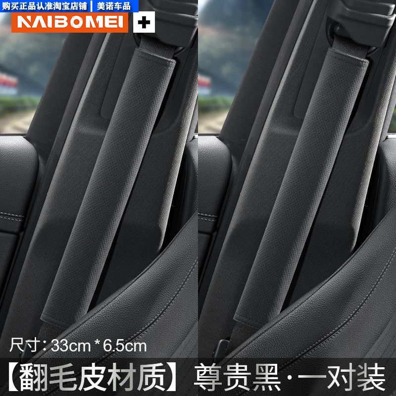 Denza Car Seatbelt Shoulder Pad D9N7N8Ln9Z9Gt Anti-Neck Strain Anti-Clothing Wear Protection Cover Extended Length