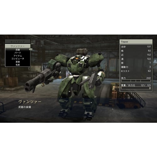 Front Mission 2: Remake - Switch