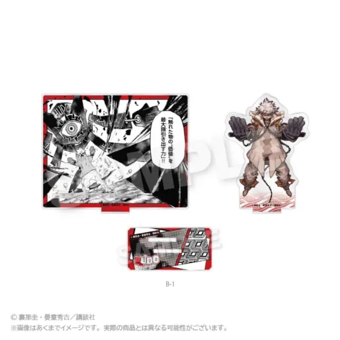 

[USED] Rudo Acrylic Stand Acrylic Stand Gachiakuta Animate Lottery