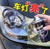 Automotive Headlight Restoration Fluid & Refurbishing Agent 200ml
