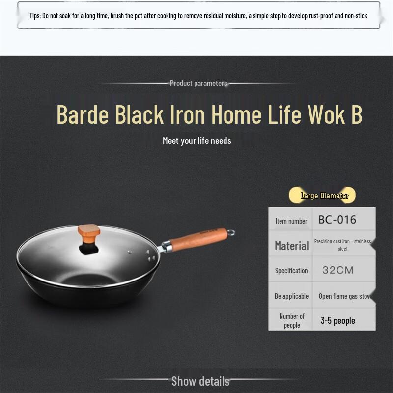 Утонченный железный вок Baldur