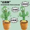The Same Dancing Cactus Twists, Singing And Talking Cactus Toys, Plush Toys.