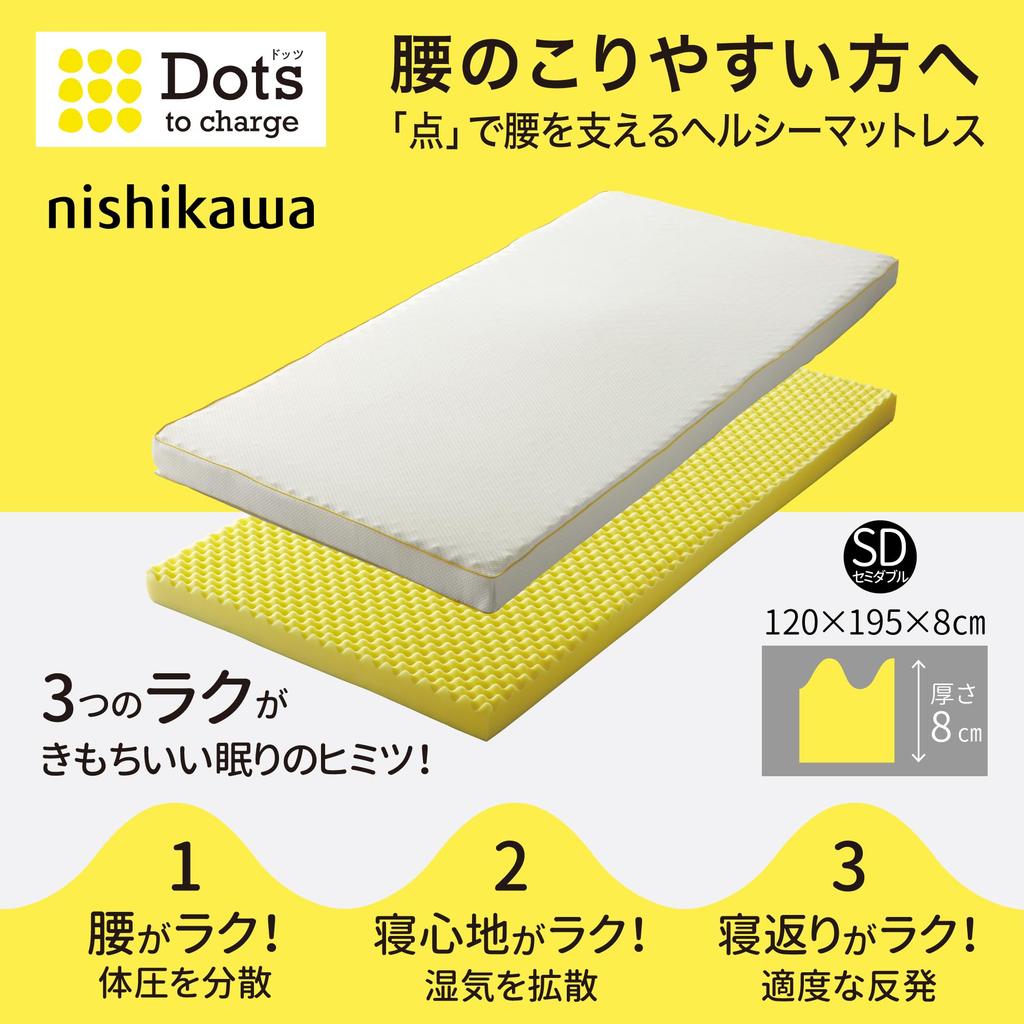 Nishikawa Sleep Lab Dots Supports the lower Distributes body Foldable Flexible structure for those who tend to have stiff lower Highly breathable with