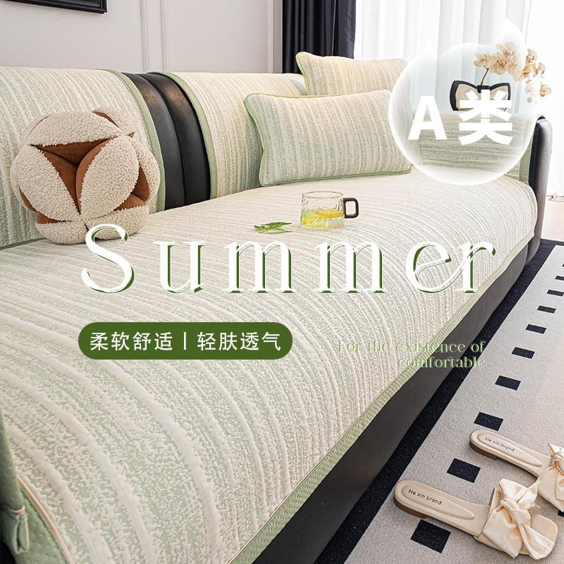 Cooling Sofa Cushion 2026 Modern Light Luxury Non-slip Couch Cover Combination Sofas