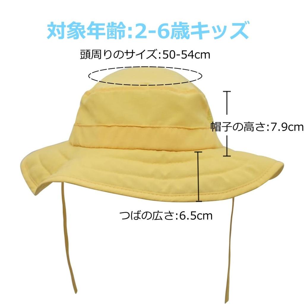 Cone Tail Kids UPF Safari UV Hat for Adjustable Hat 50+ Hat, Protection, Kids, Kindergarten, School, (Yellow)