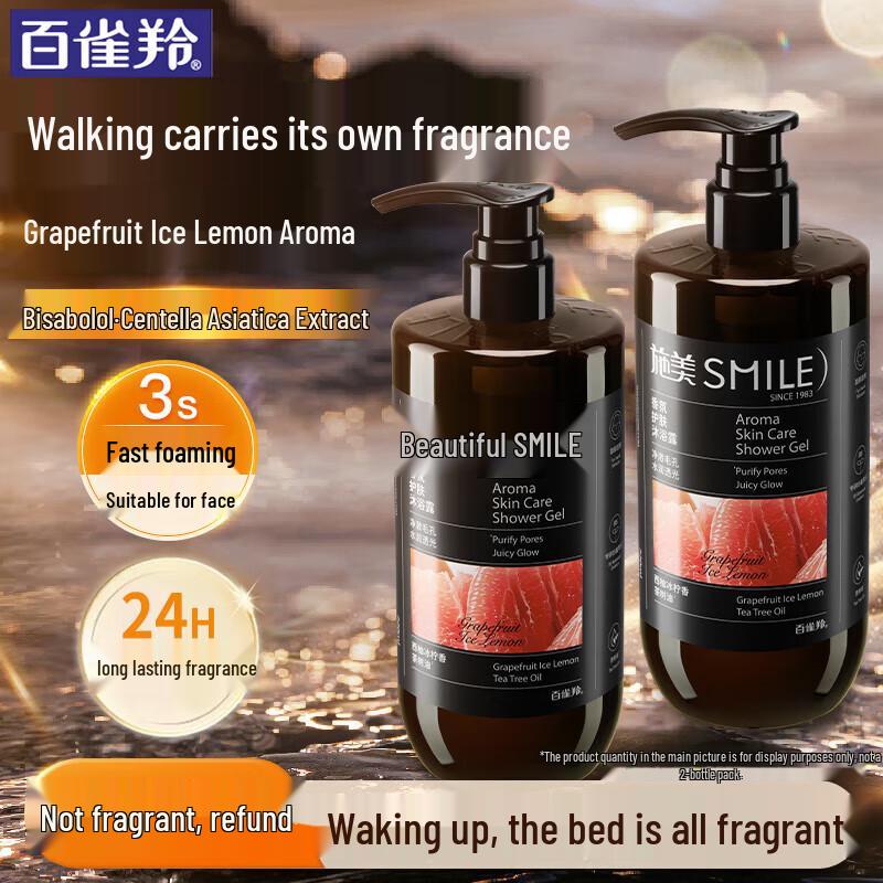 Shimei Grapefruit Ice Lemon Scent Skincare Shower Gel 720ml