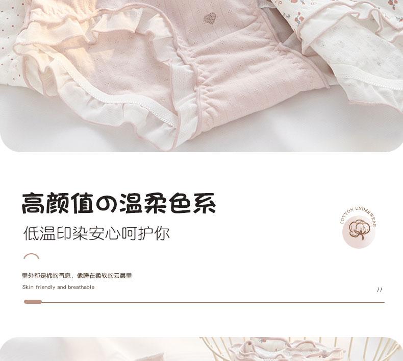 A-class Baby Cotton Women's Underwear