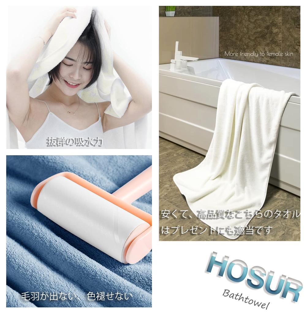 Bath Towel Towel Soft and Fluffy To the Absorbent and Beauty Commercial Microfiber Salon Bath 60 X 120 Cm [HOSUR 2-piece Set, Beige] Touch,