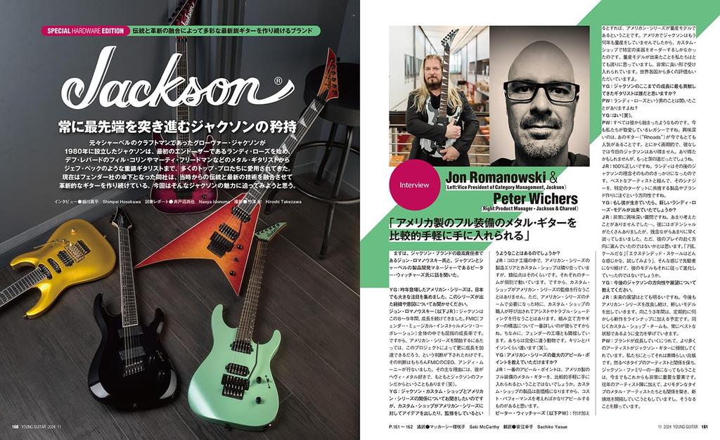 YOUNG GUITAR November 2024 Issue