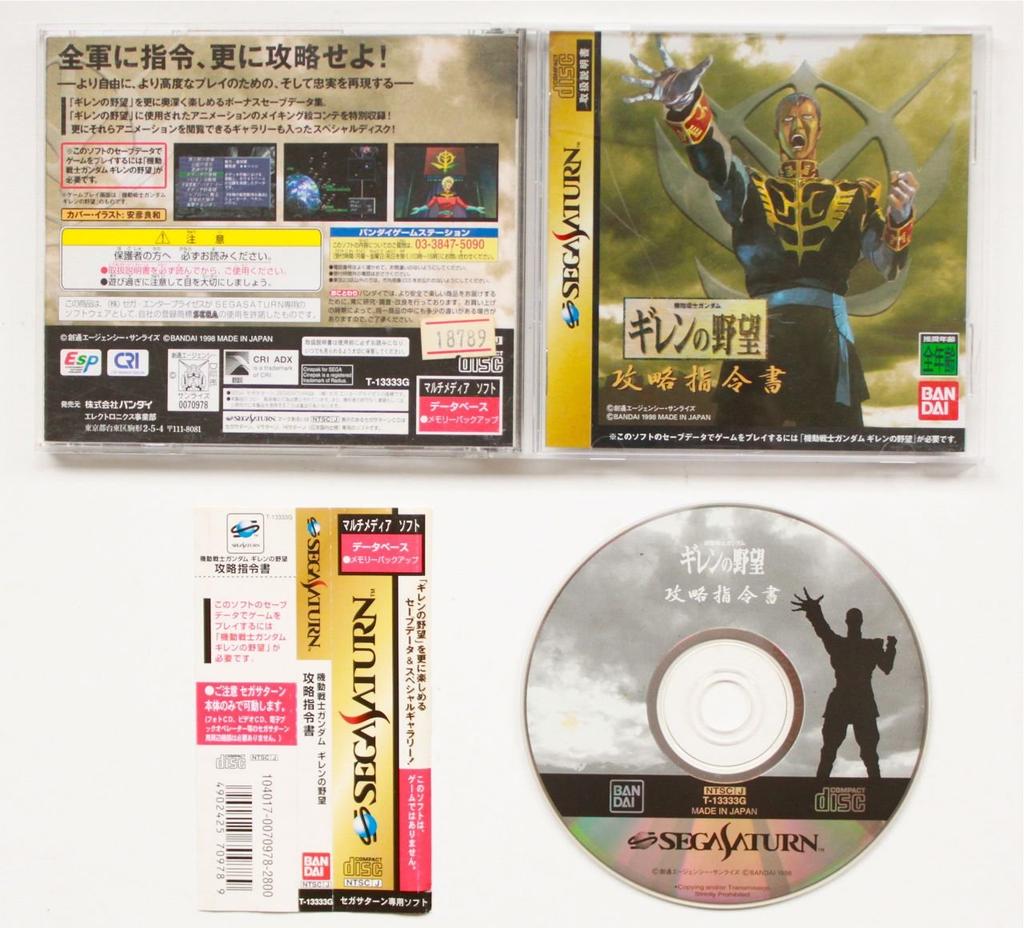 Strategy Instructions Mobile Suit Gundam Ambition Gihren's