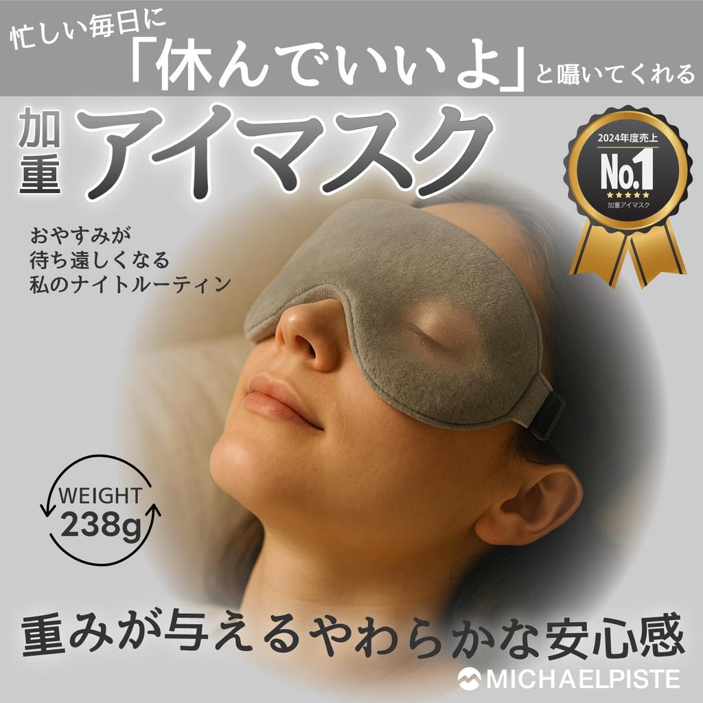 Obciążona maska na oczy Świetny prezent Obciążona maska na oczy Lekki sen Idealna na spokojny Prezent urodzinowy Dziękuję pomysł na maskę! Maska, Blokowanie, Pomoc, Drzemki, Relaksacja,