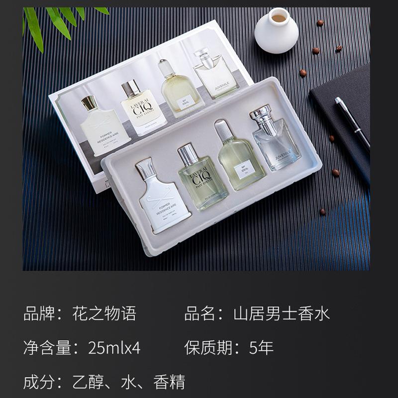 Men's Perfume Set: Fresh, Long-lasting, Light Fragrance, Woody Notes, Cologne, Men's Men's Gentleman