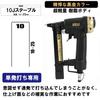 SK11 Air Tacker T1025L 10J Staples Length Number of 100 (SK11) (foot 10~25mm) Loads SA-T1025L-X1BG