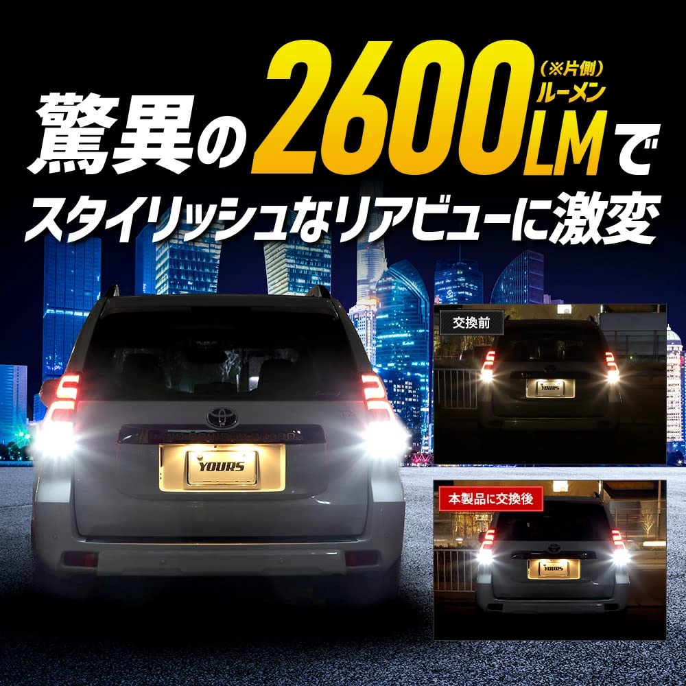 YOURS LED T16 Backup Set of for Toyota Land Cruiser Prado 150 ZES Vehicle Inspection Rear Tail Custom Compatible with Toyota M Lights, 2600LM, 2,