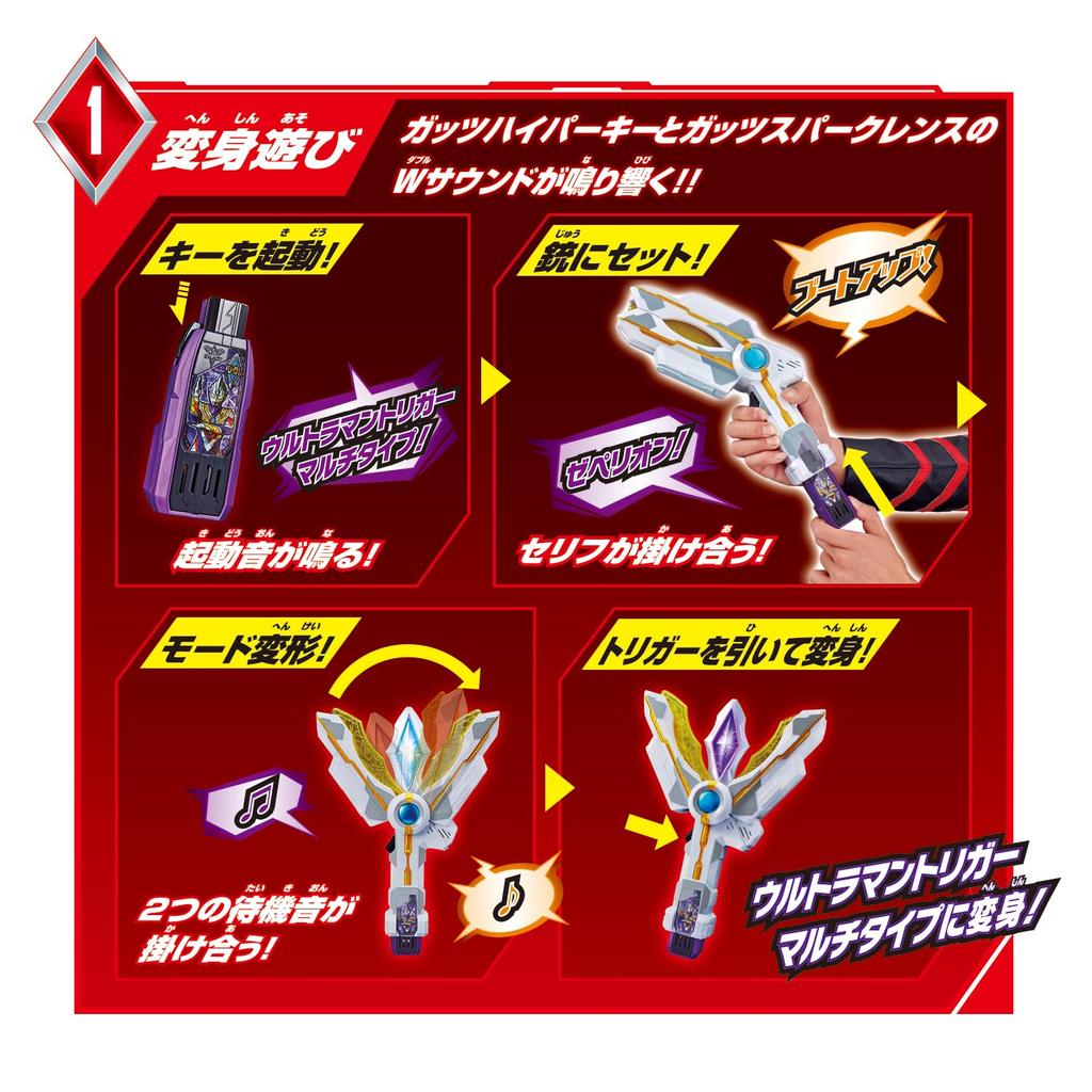 SUPER MIGLIORE DX GUTS Sparklence 3 e Ultraman [BANDAI] [Bandai (Età in su) Innesco]