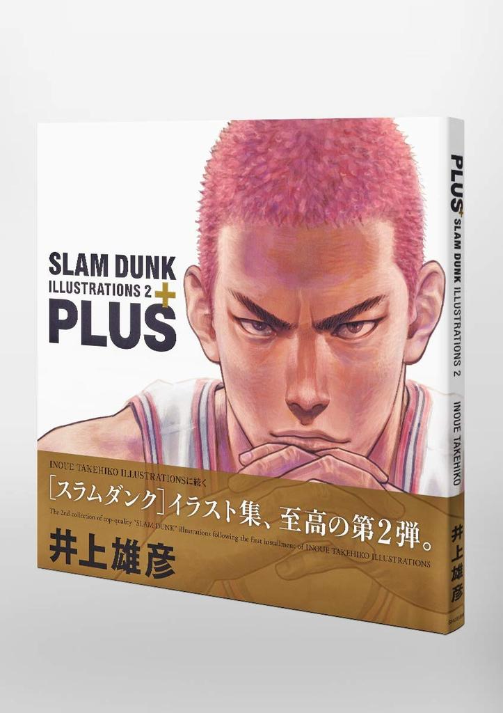 DUNK ILLUSTRATIONS 2 Edition PLUS/SLAM (Collector's Comics)