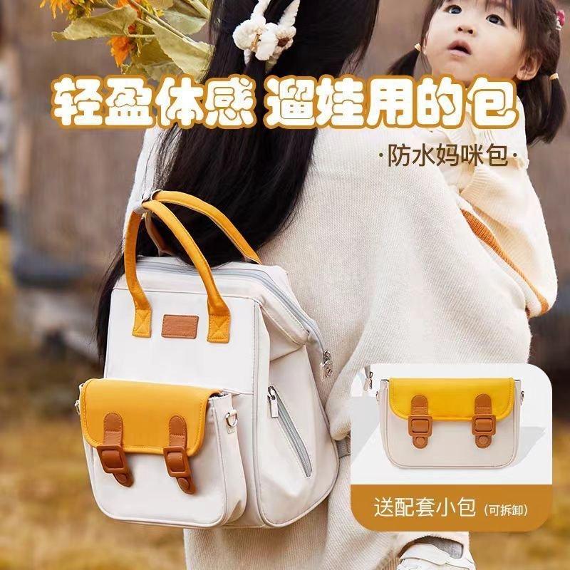 

Сумка для мамы с двойным плечом в цветном стиле, новая, вместительная, в корейском стиле, для путешествий, для хранения детских принадлежностей, сумка для мамы и ребенка Cream Cookie Yellow
