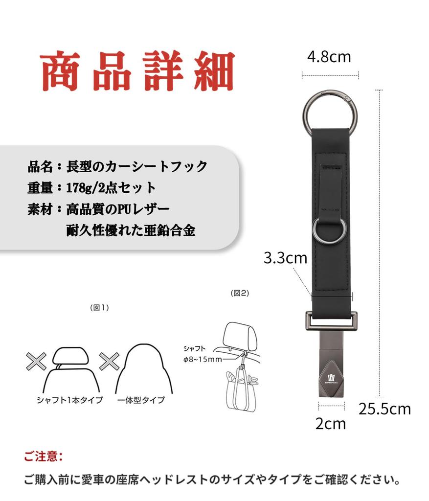 Compatible with Car Headrest Seat Car Luggage Car 30kg Load Pack of 2 Compatible with Crown Hooks, Long, 25.5cm, Hooks, Hooks, Hooks, 360° Rotation,