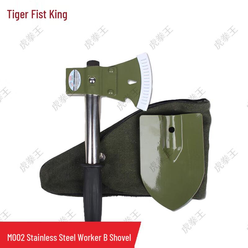 

Tiger Fist King Multi-functional Outdoor Shovel