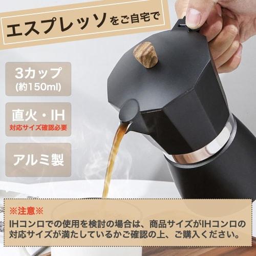 Espresso Maker, Direct-Stovetop, Induction Compatible (Stovetop Compatibility Check Required), Gas Stovetop Compatible, 3-Cup Capacity, 150ml, Moka Po