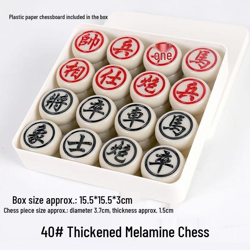 Brangdy Chinese Chess Set