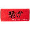 Haikyuu Banner Sports Towel Nekoma