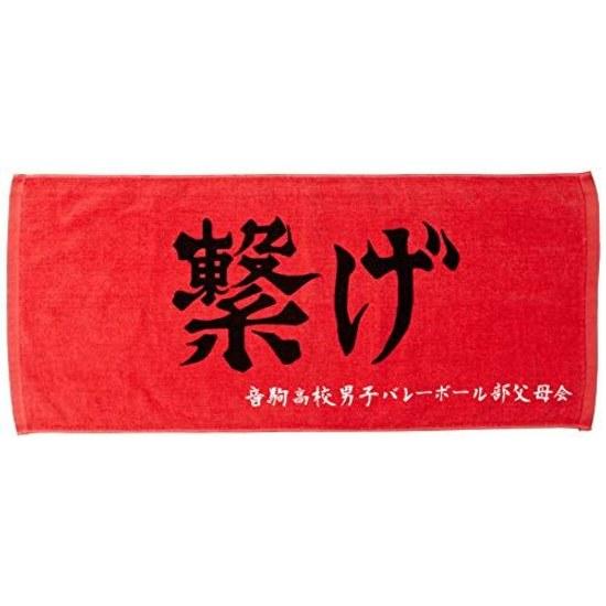 Haikyuu Banner Sports Towel Nekoma