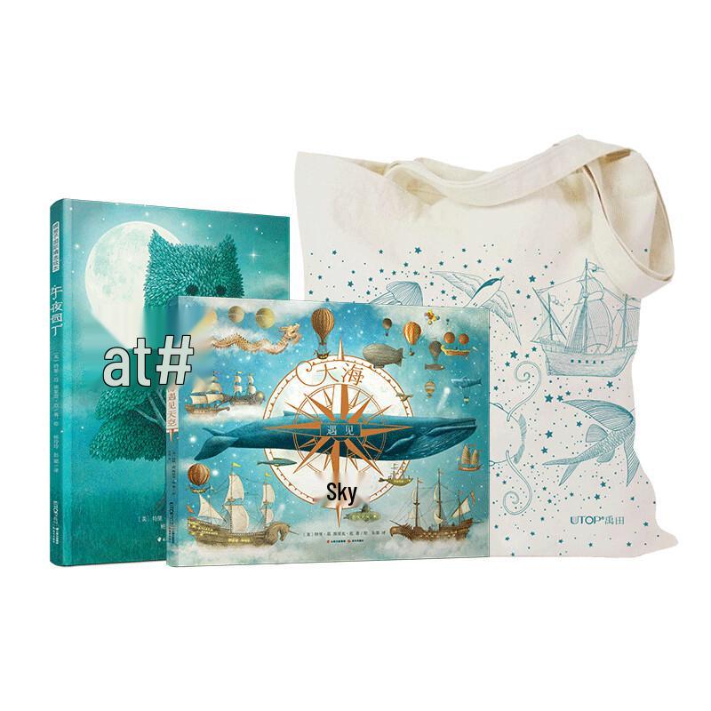 Warm House Picture Book Set: The Sea Meets the Sky  The Midnight Gardener + Tote Bag