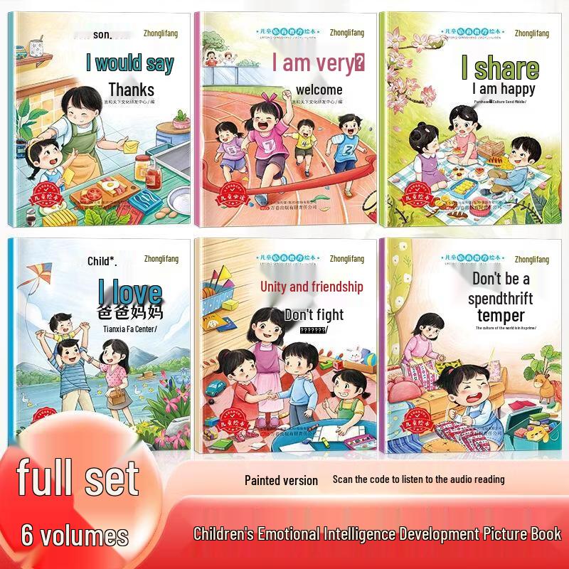 SEE KEAN Children s EQ & AQ Picture Book Set