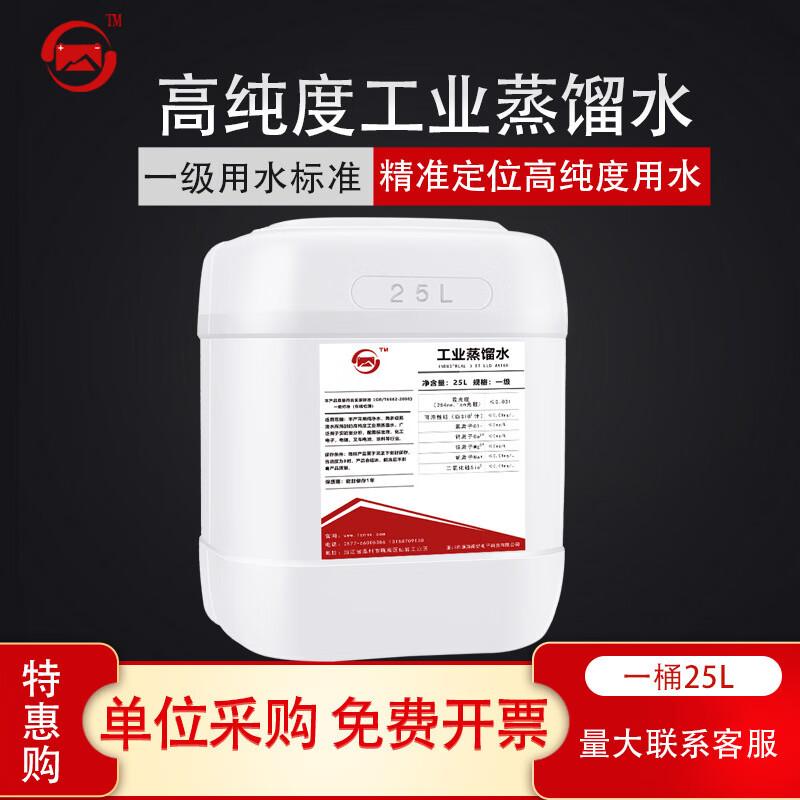 Guanxi Industrial Deionized Water for Batteries, 25kg