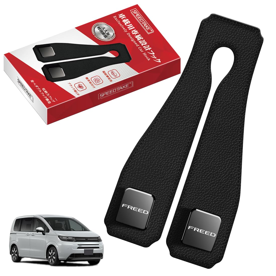 

SPEEDTAKE Автомобильные крючки для серии New Freed на подголовник автомобильного сиденья, двойные автомобильные крючки с металлическим сердечником для повышенной прочности, с возможностью нанесения логотипа на заказ, прочное хранение в салоне чёрный