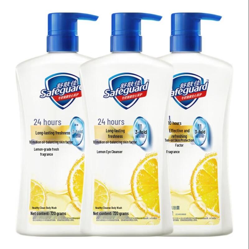 Safeguard Healthy Protection Lemon Scent Shower Gel