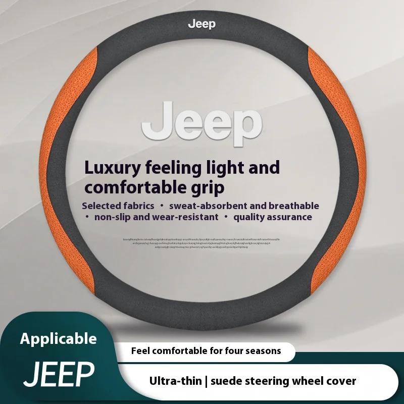 For Jeep Car Carbon Fiber Leather Steering Wheel Cover For Jeep Grand Cherokee Compass Wrangler JK Patriot Commander Gladiato