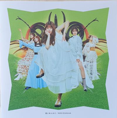 CD NOGIZAKA46  Kimi Ni Shikara Reta TYPED Toku SRCL11886 46 2021 Japan Japanese PopRock Used