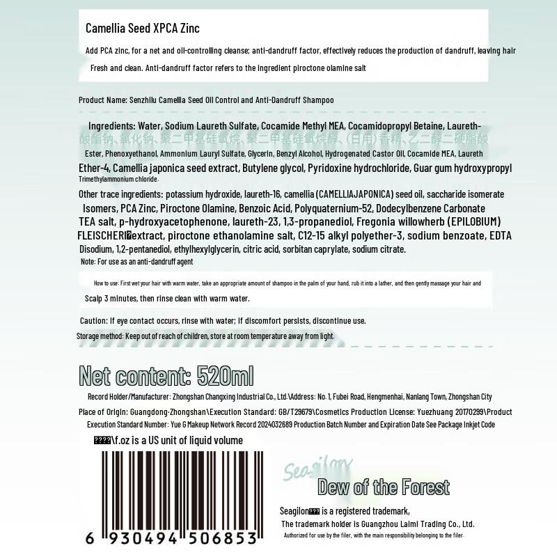 Sen Zhi Lu Camellia Seed Amino Acid Oil Control Anti-Dandruff Shampoo