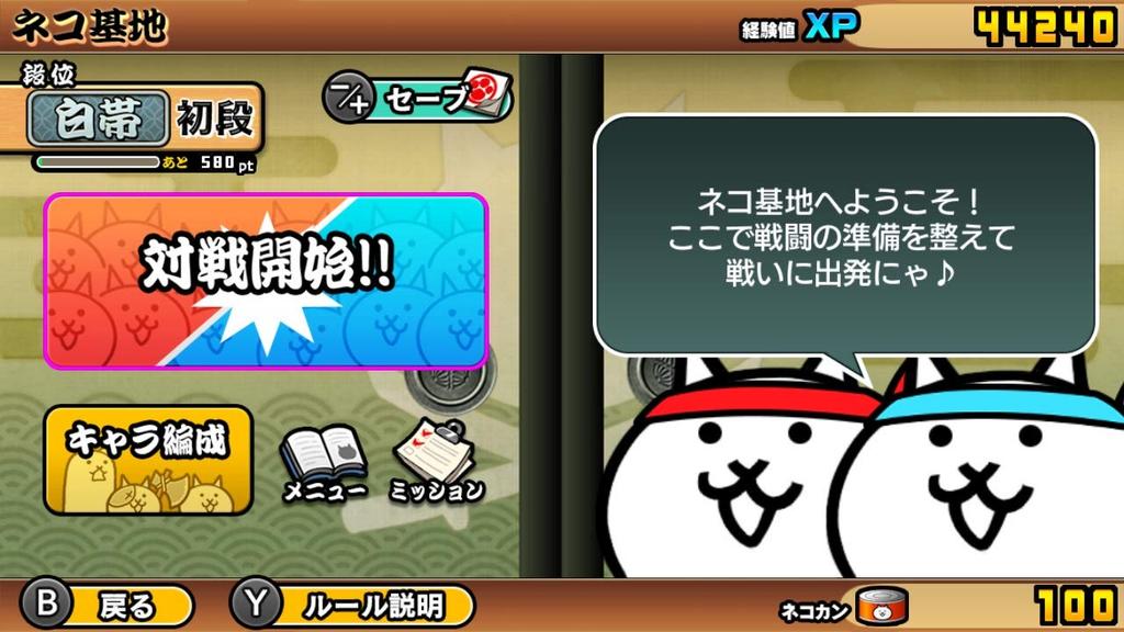 The Battle Cats Switch 1x Serial 1x DLC Commemoration Character Cat Brothers and 1x Cat 1x DLC Support Super Value Cat Coins and 5x Grandon Squad and