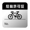 50 Bicycle Parking Silver Fully Handwritten Text Protection Sticker No Discoloration for 6 [Black, Handwritten, Sheets] Stickers, Background,