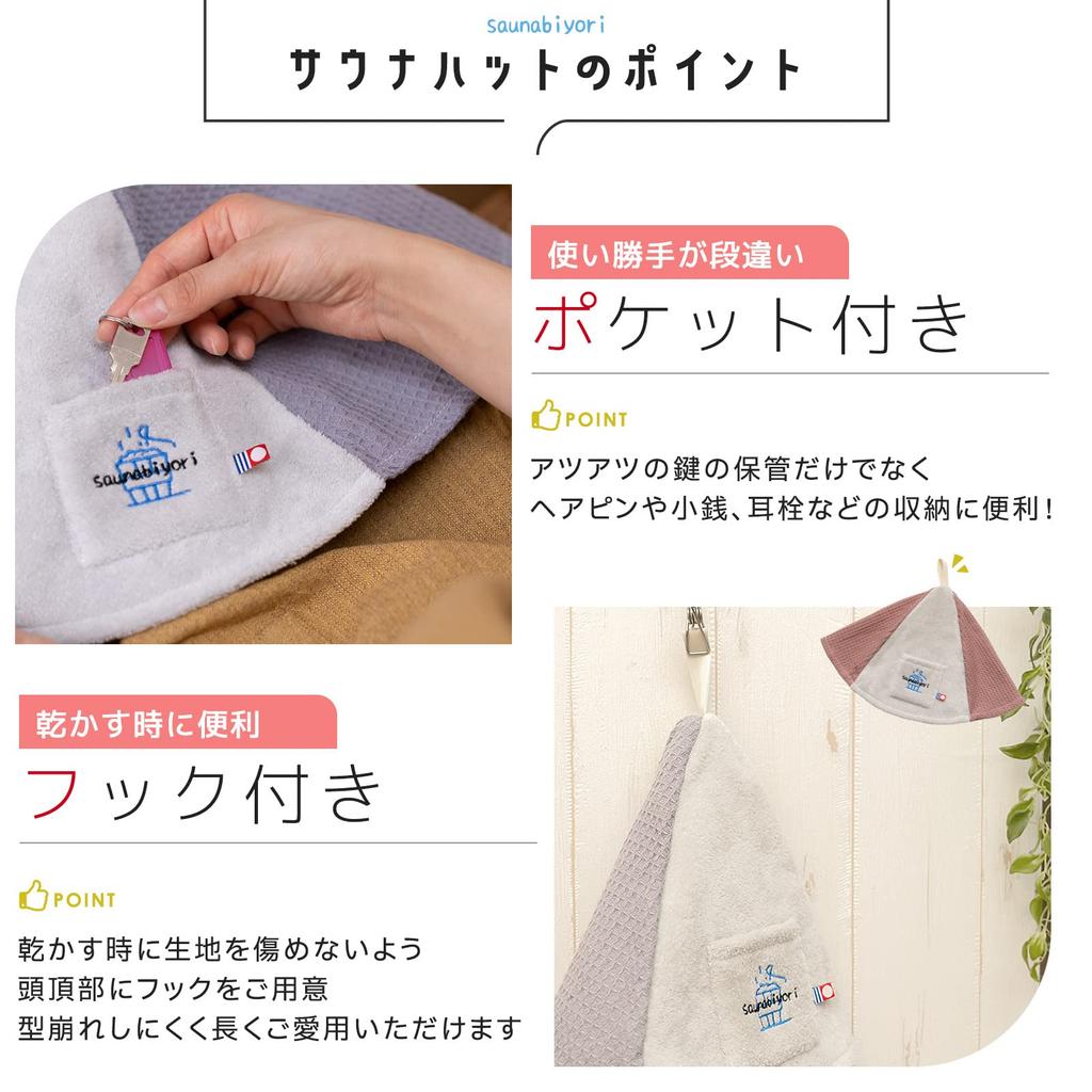 Čepice proti počasí, sauna, saunové zboží, Imabari, vyrobené v Japonsku, ručník Imabari, certifikovaný produkt, čepice do sauny, ručník, látkový stan, sauna