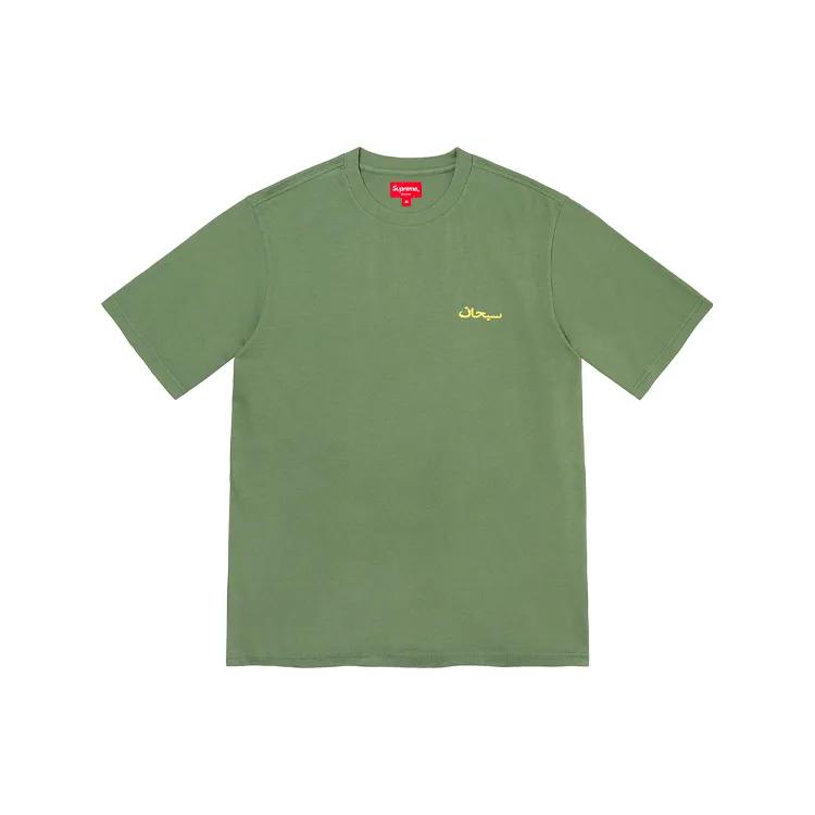 Supreme Arabic Logo Washed Short Sleeve Tee (Unisex) T-Shirts SUP FW21 206