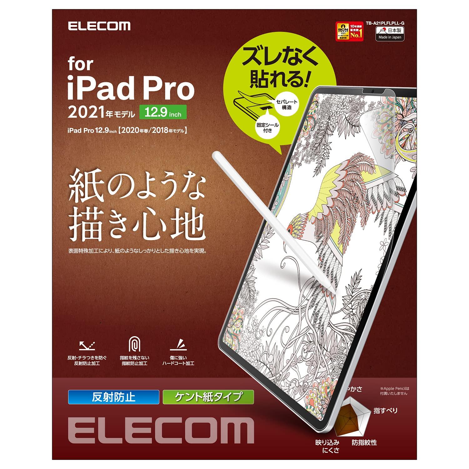 

ELECOM iPad Pro generation Protective film Paper texture Kent paper type Fixed sticker drawing feel 12.9 6th/5/4/3rd (2022/2021/2020/2018)