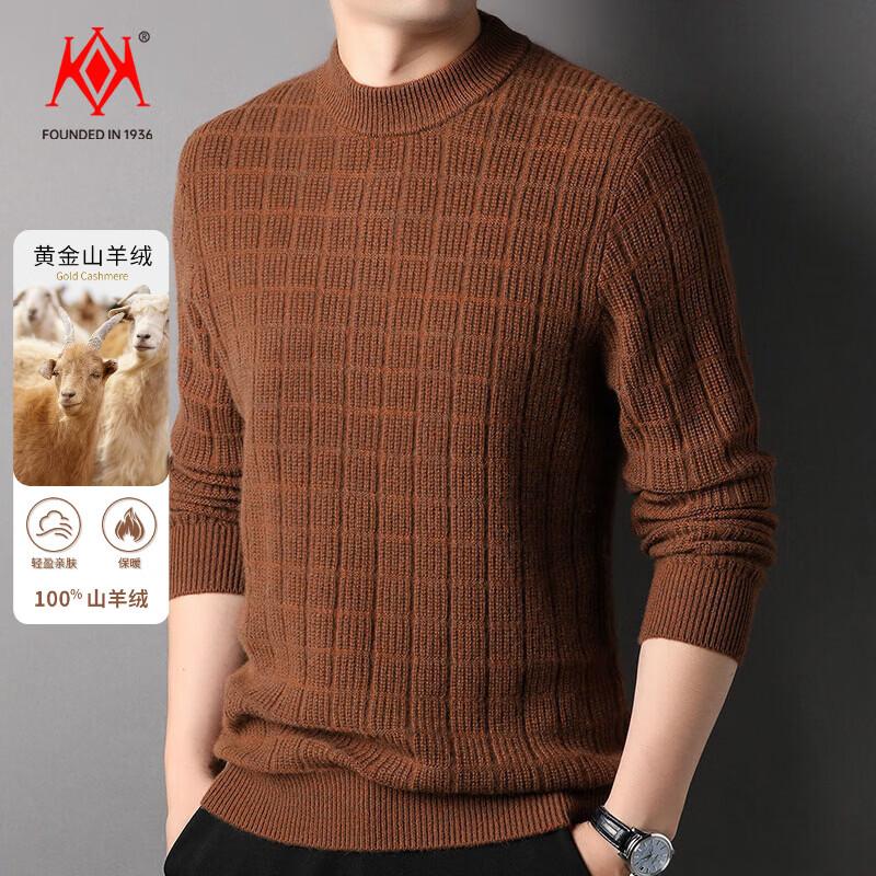 Men's Premium 100% Cashmere Thickened Mock Neck Jacquard Sweater