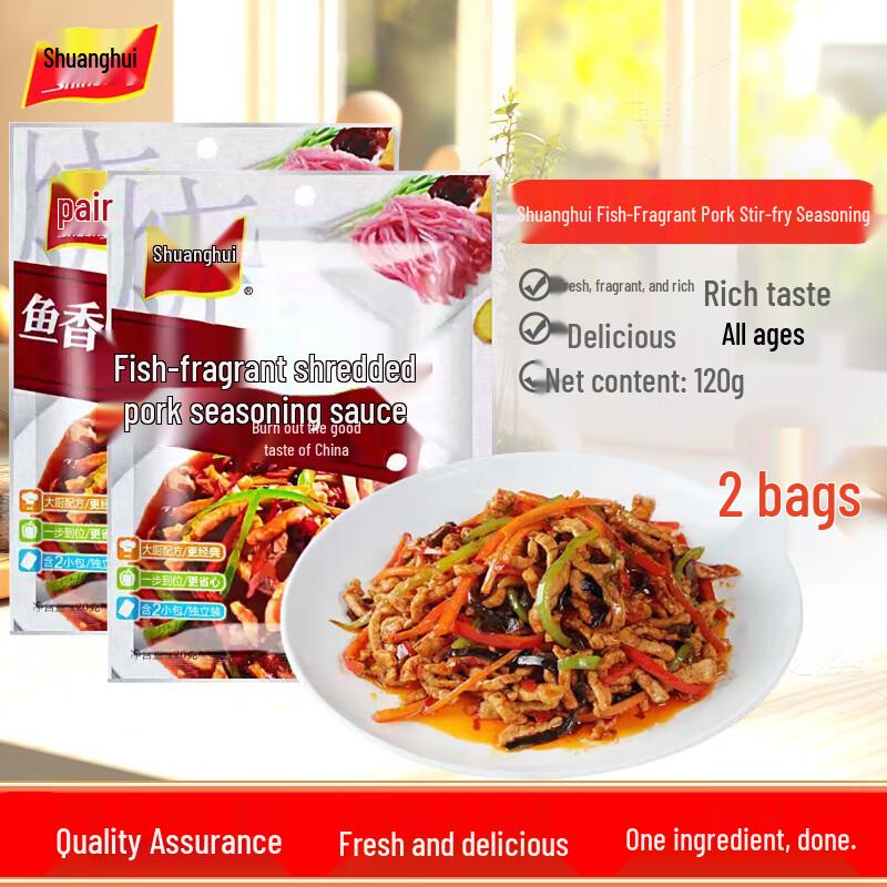 Shuanghui Chinese Cuisine Seasoning Sauces