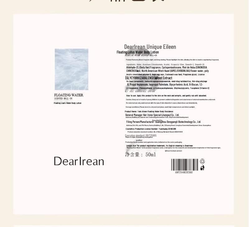 Dear Ilean Floating Water Perfumed Body Mist Set